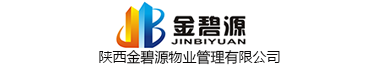 陜西金碧源物業(yè)管理有限公司